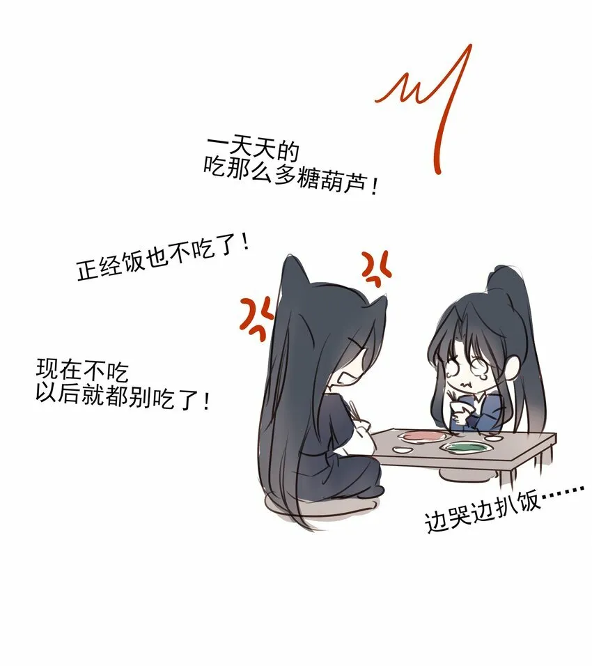 21 白术身上的傀儡符文 第43页