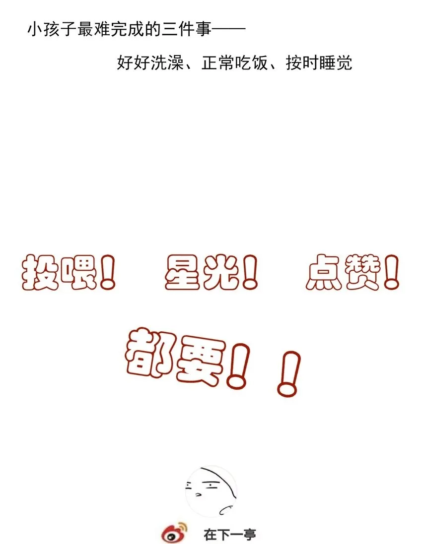 21 白术身上的傀儡符文 第44页