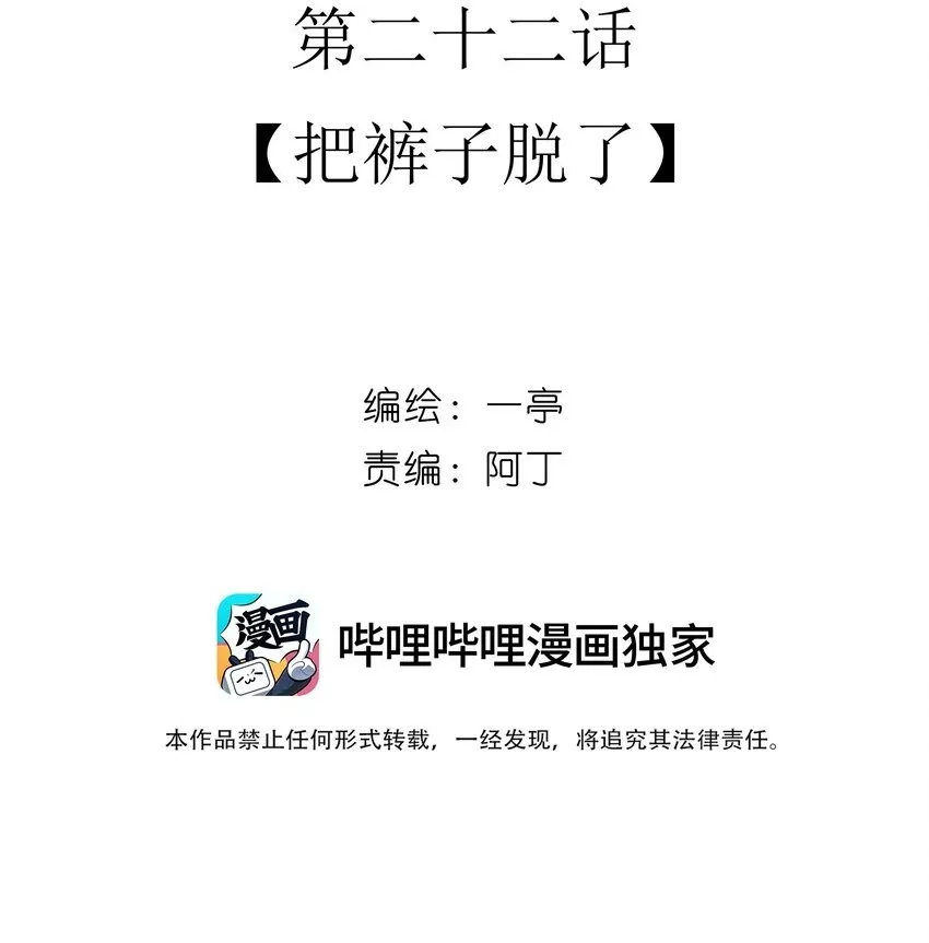 22 把裤子脱了 第2页