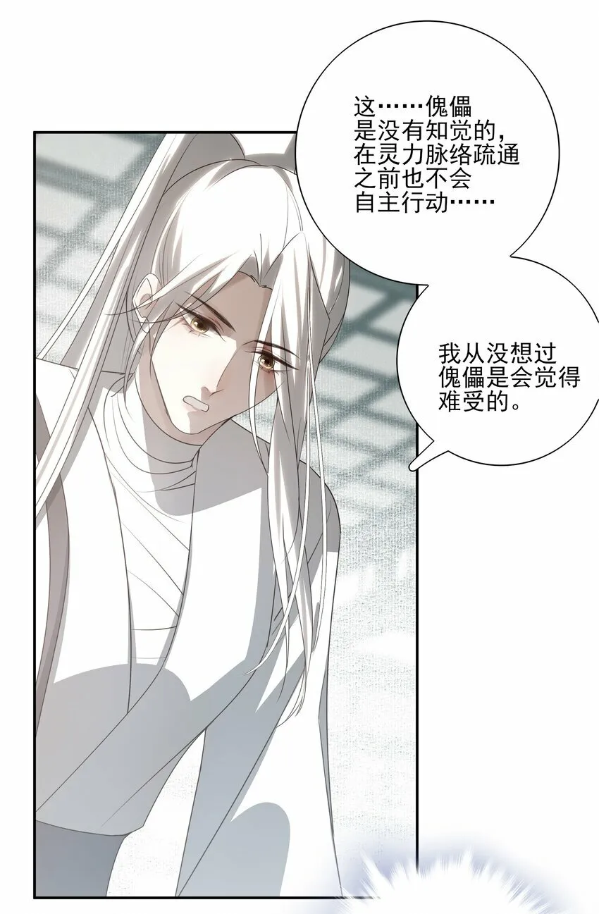 22 把裤子脱了 第9页