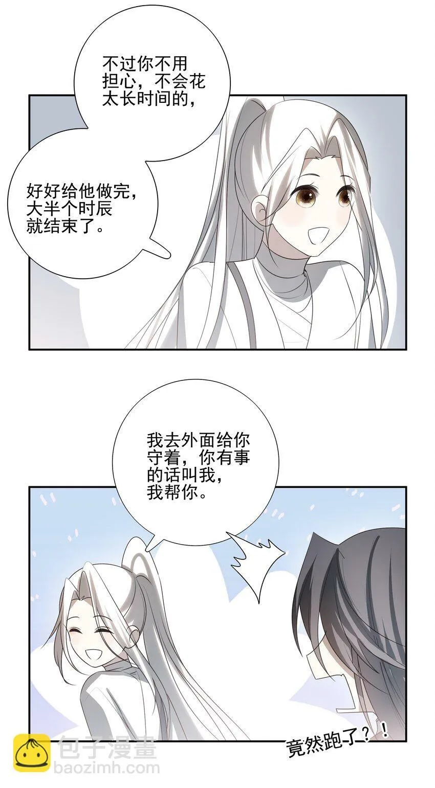 22 把裤子脱了 第13页