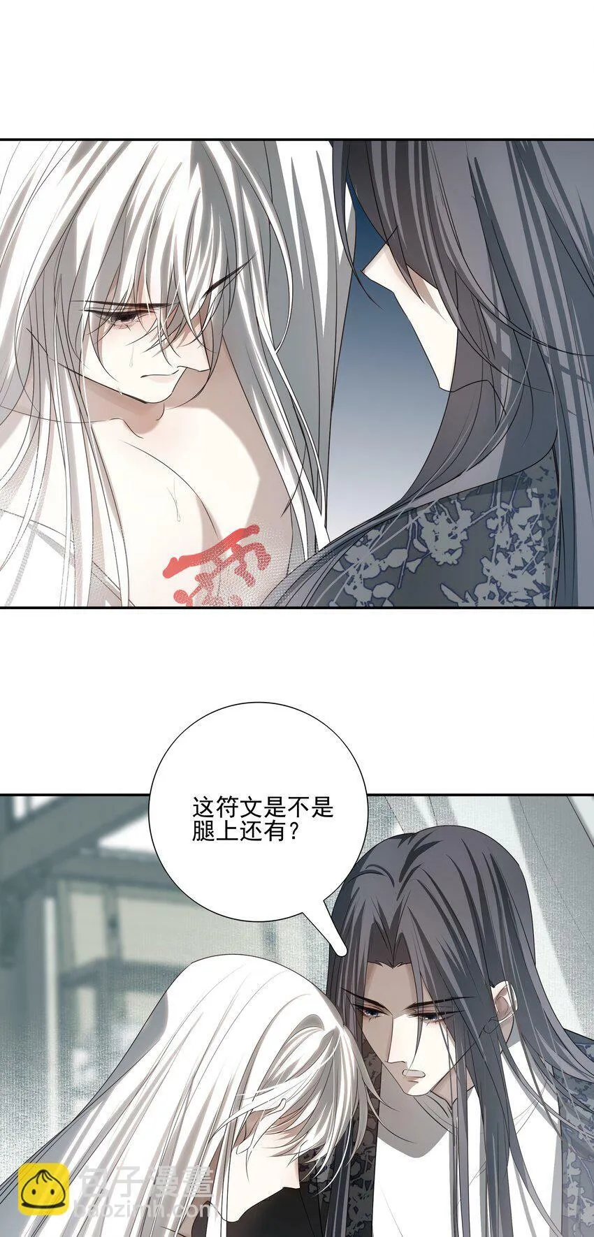 22 把裤子脱了 第15页
