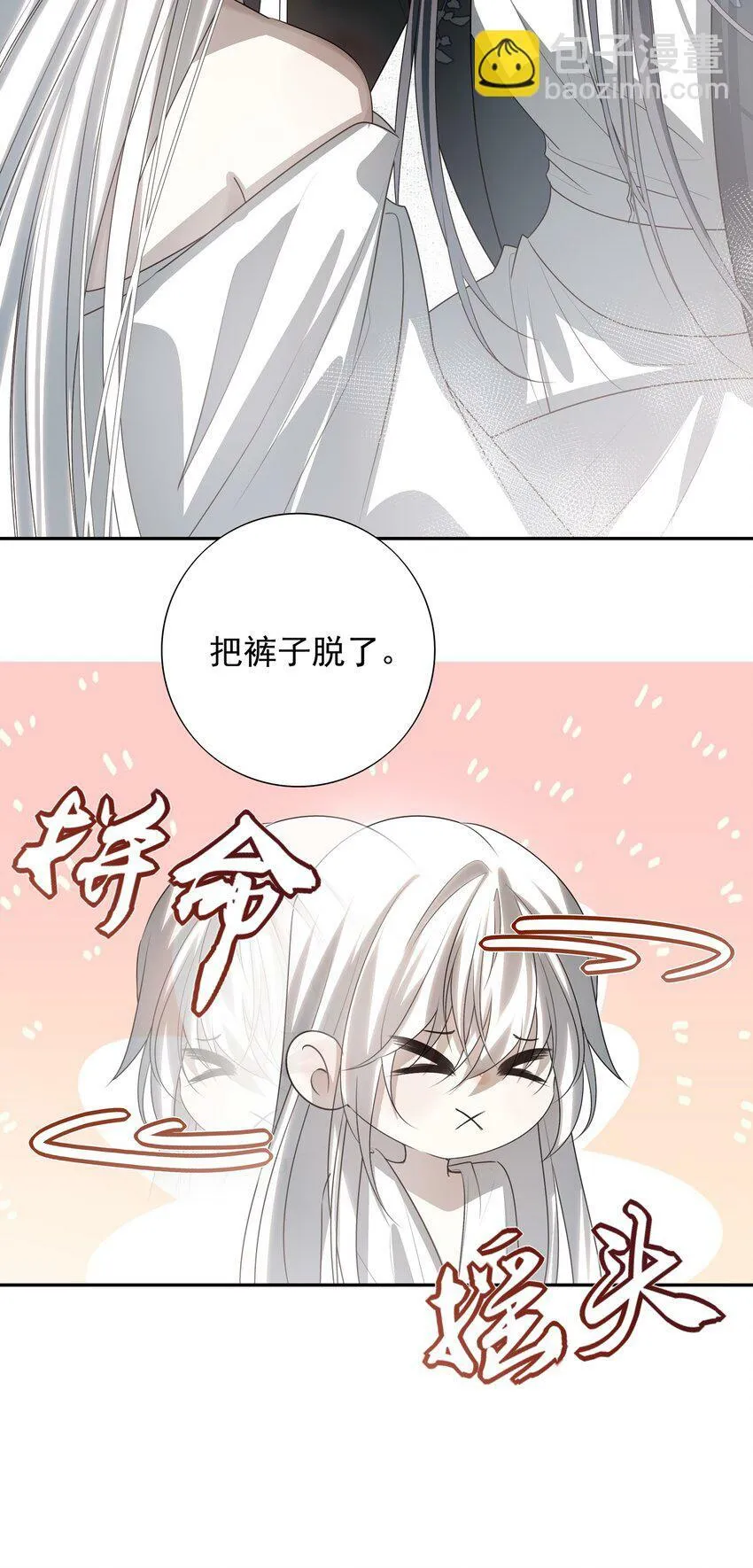 22 把裤子脱了 第16页