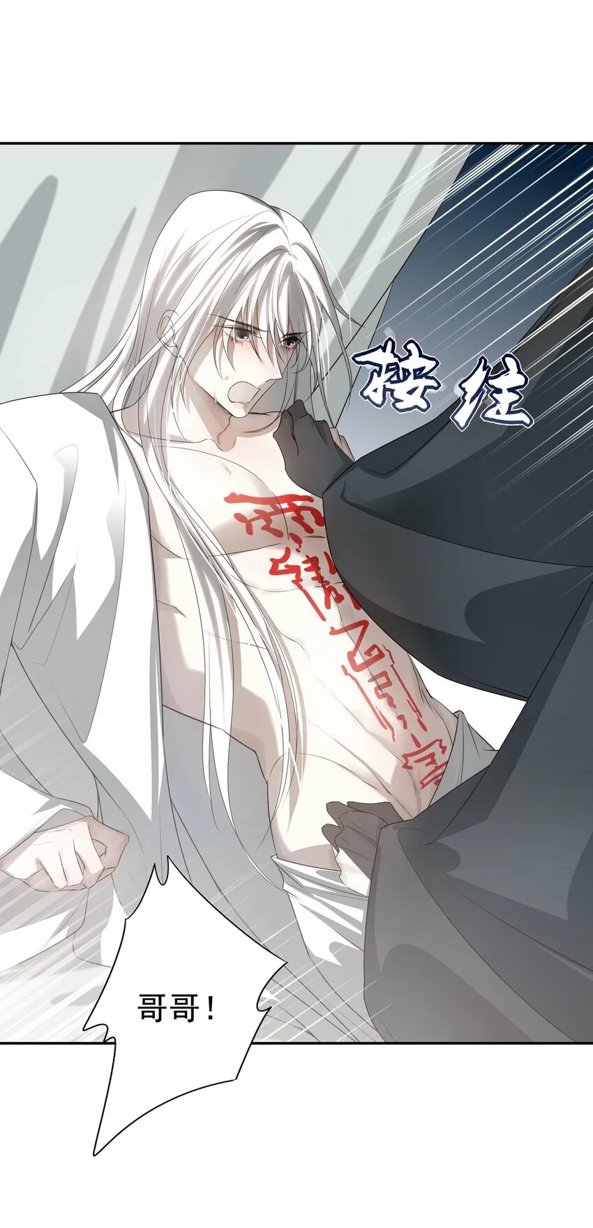 22 把裤子脱了 第17页