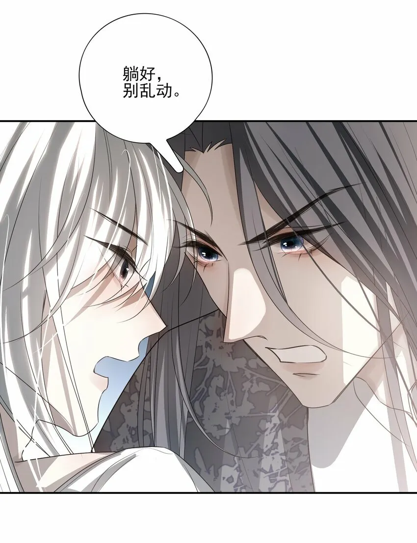 22 把裤子脱了 第18页