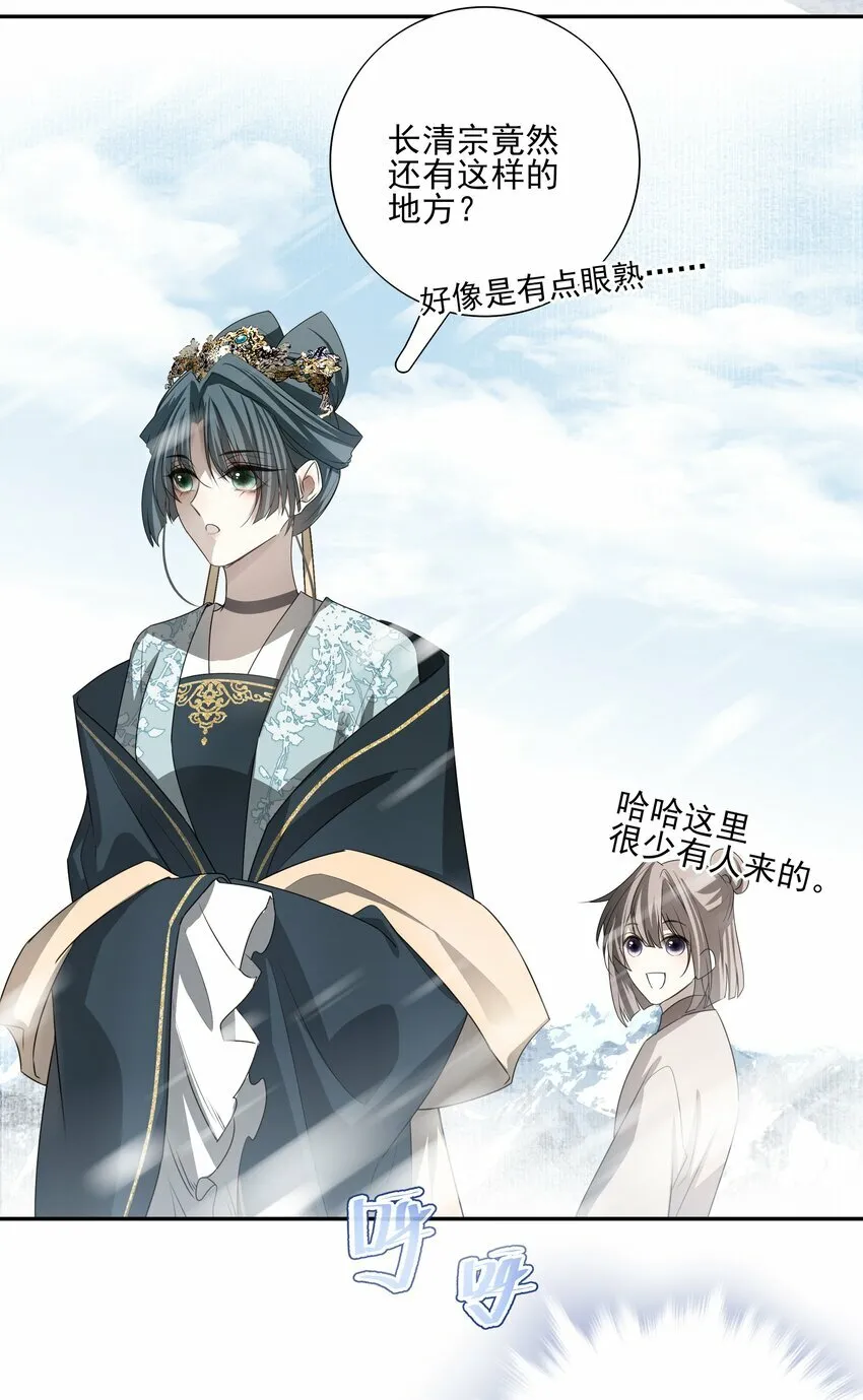 22 把裤子脱了 第23页