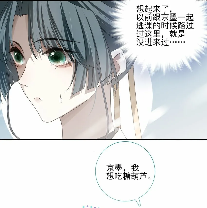 22 把裤子脱了 第24页