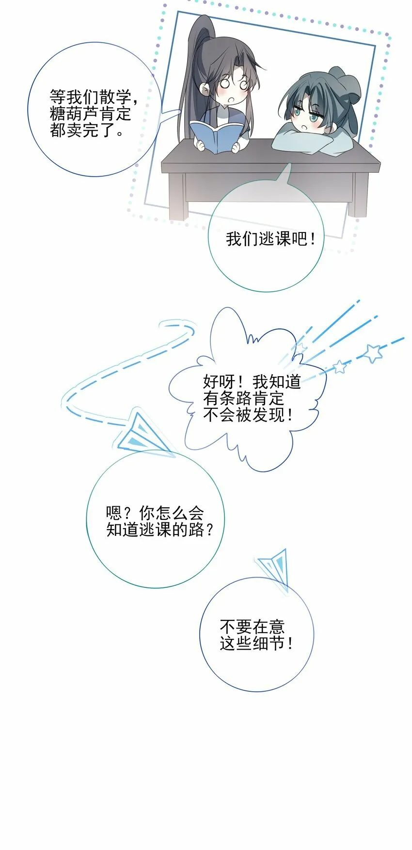 22 把裤子脱了 第25页