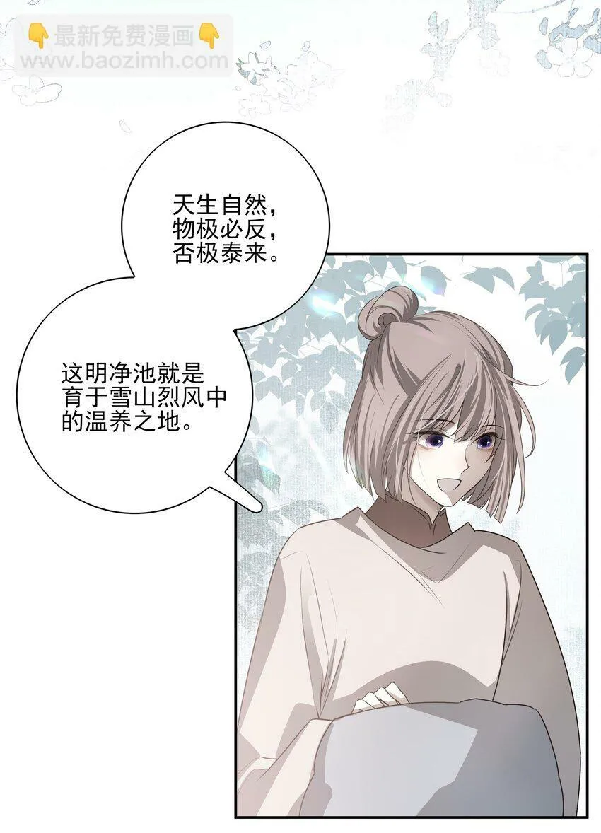 22 把裤子脱了 第28页