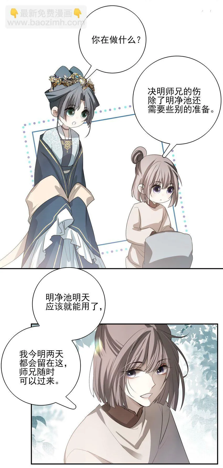 22 把裤子脱了 第29页