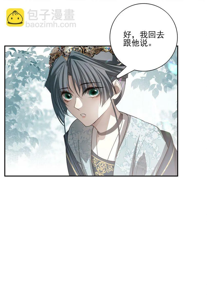 22 把裤子脱了 第30页