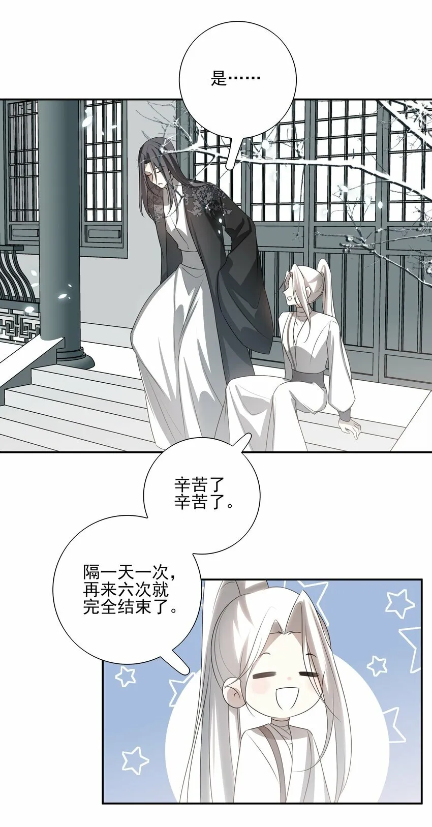 22 把裤子脱了 第39页