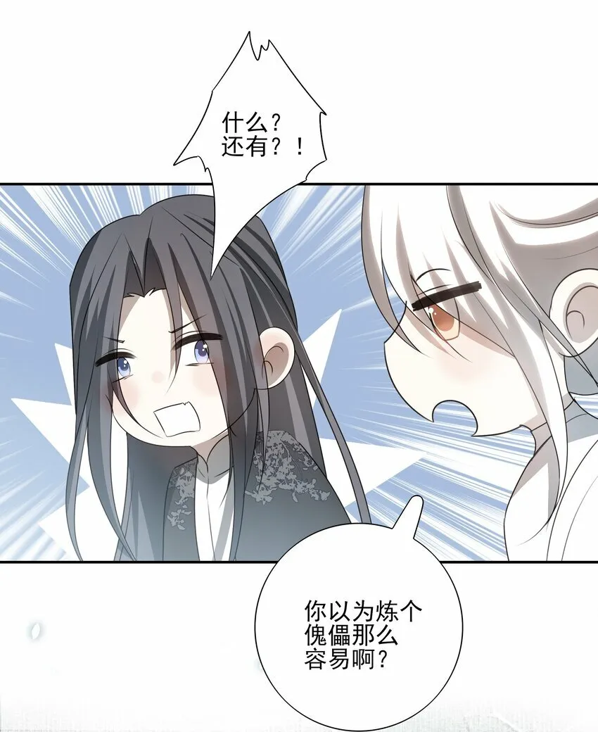 22 把裤子脱了 第40页