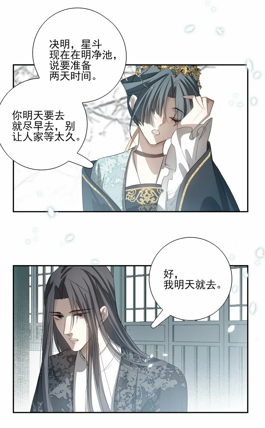 22 把裤子脱了 第43页
