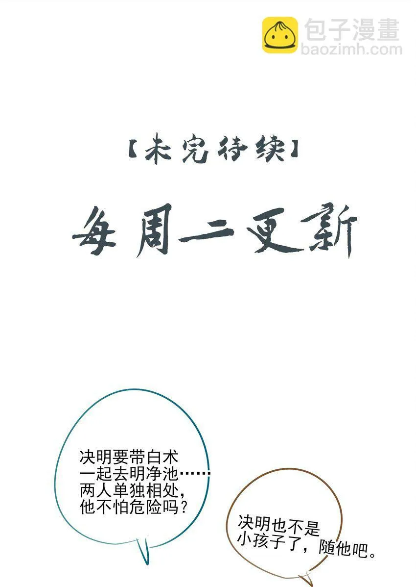 22 把裤子脱了 第54页