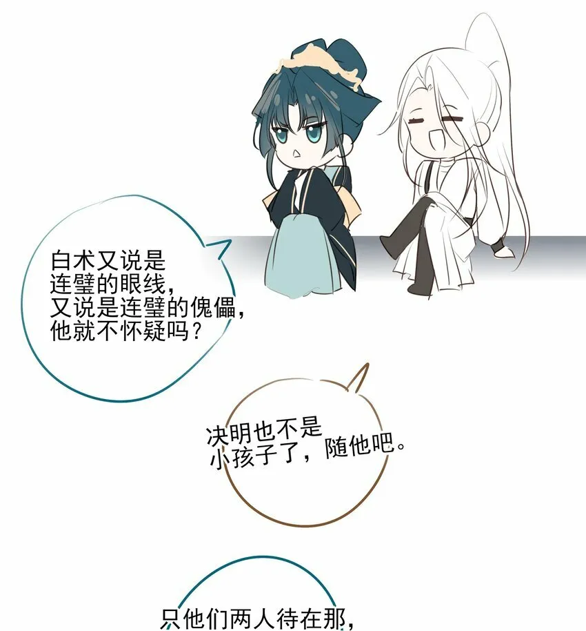 22 把裤子脱了 第55页