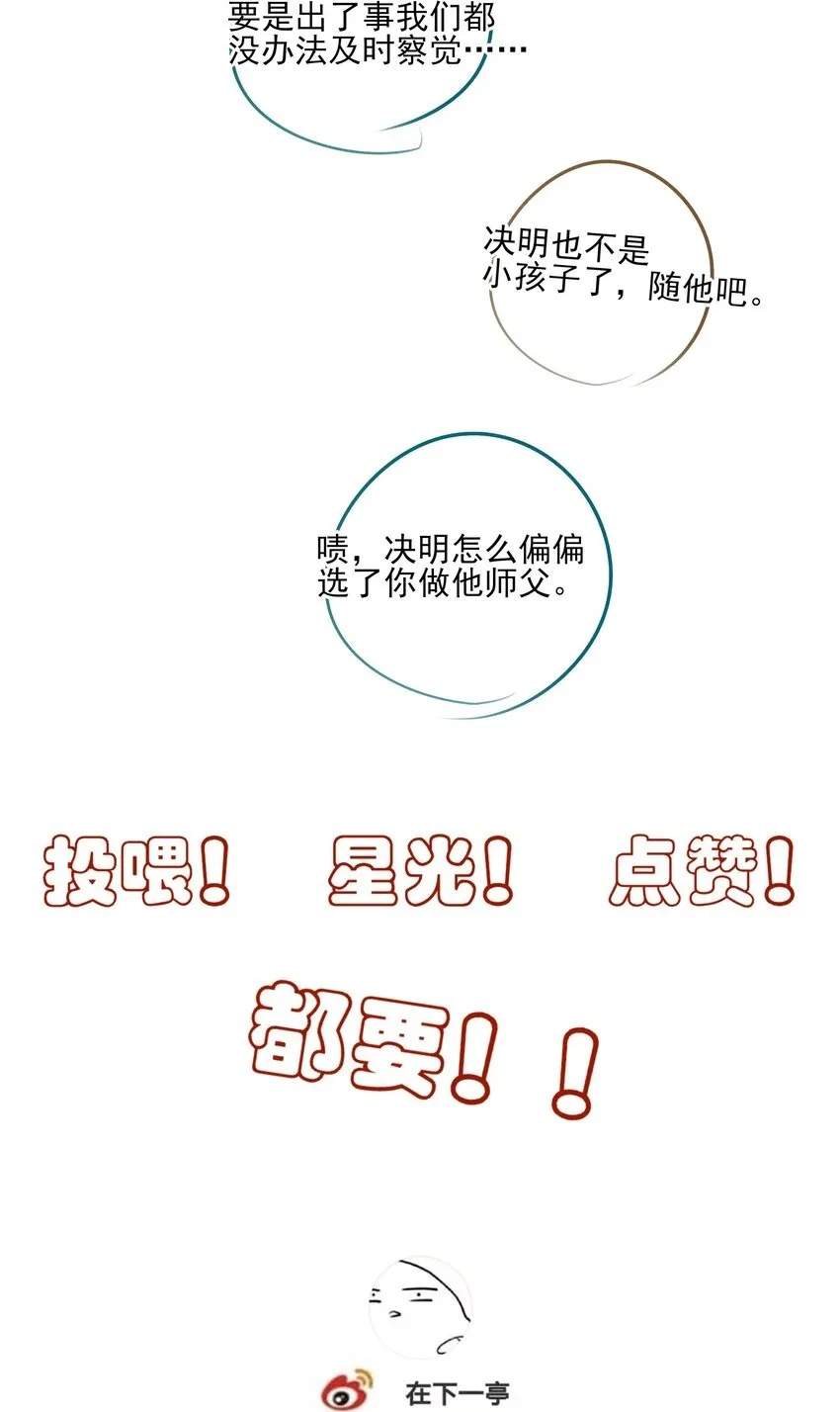22 把裤子脱了 第56页