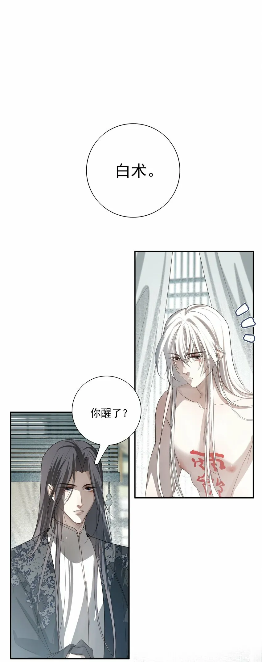 22 把裤子脱了 第57页