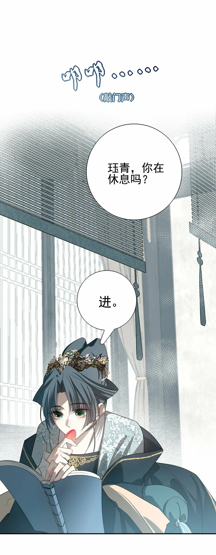 23 冰糖葫芦 第11页