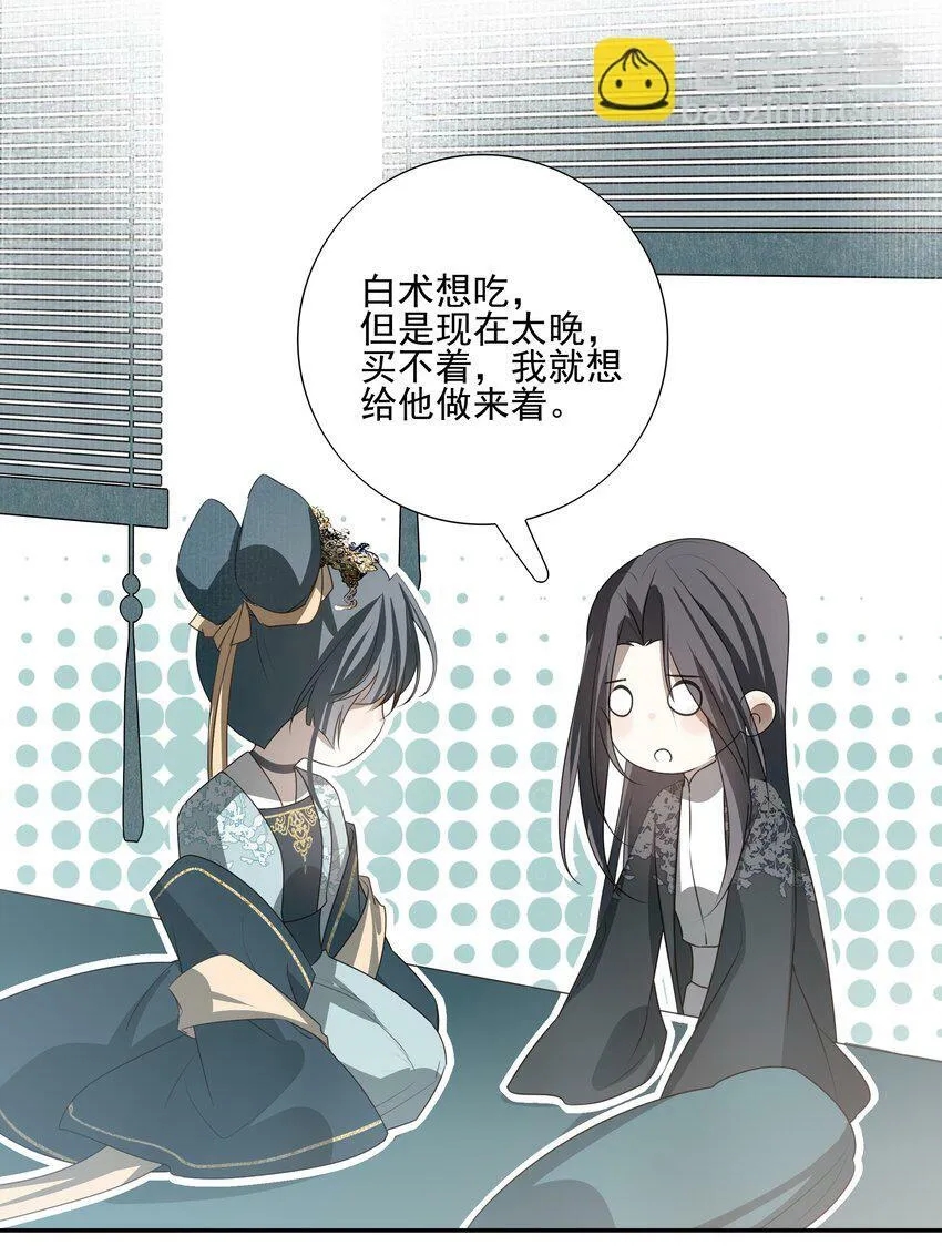 23 冰糖葫芦 第13页
