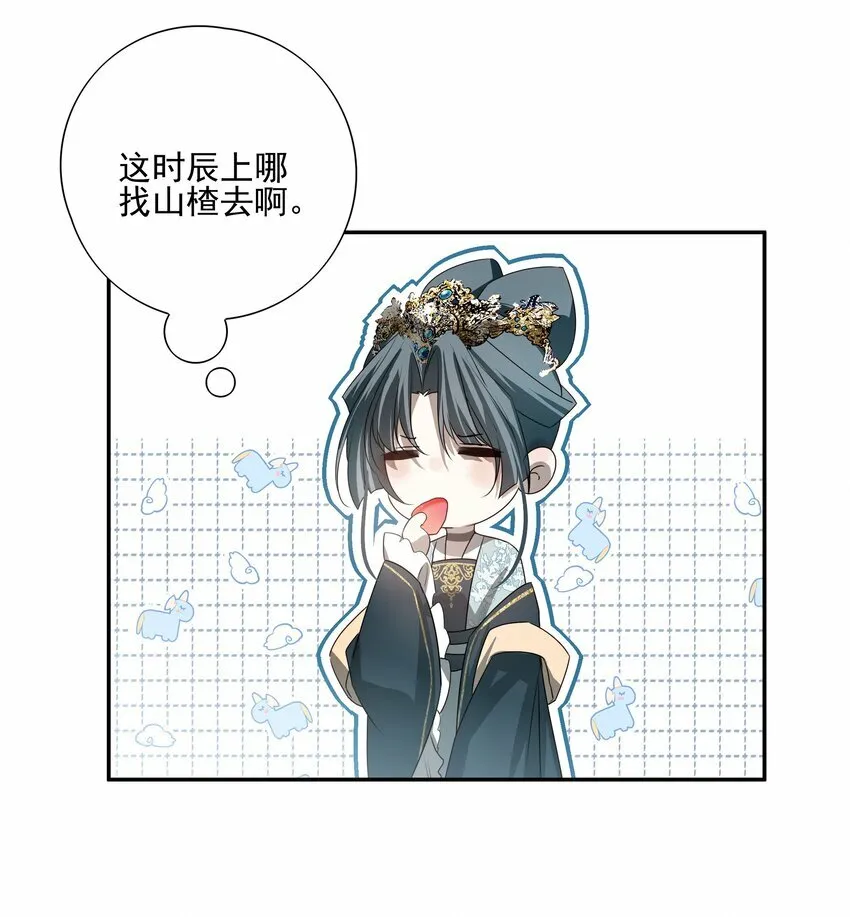 23 冰糖葫芦 第14页