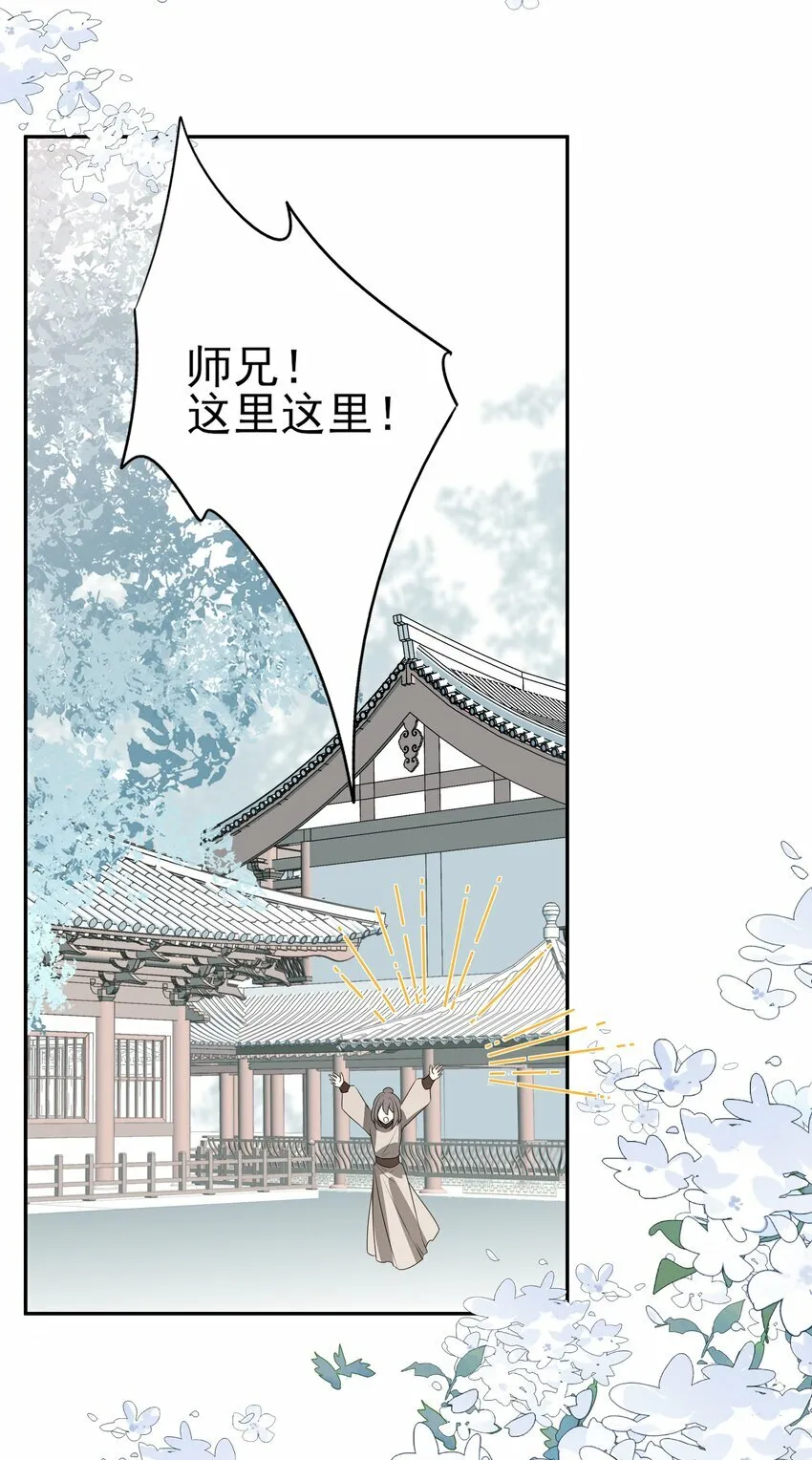 23 冰糖葫芦 第31页