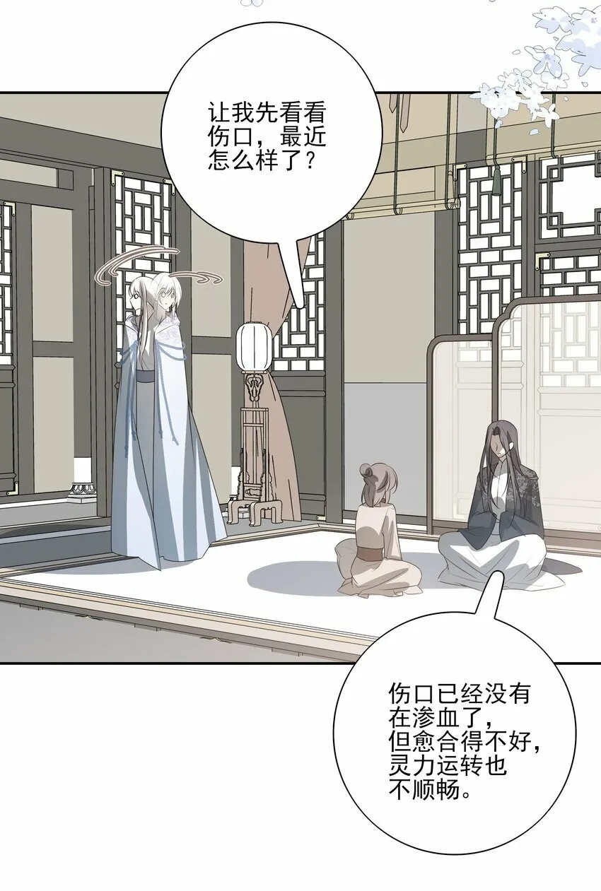 23 冰糖葫芦 第33页