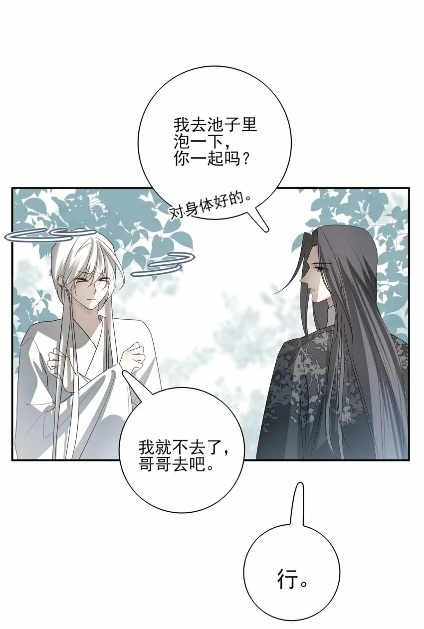 23 冰糖葫芦 第37页