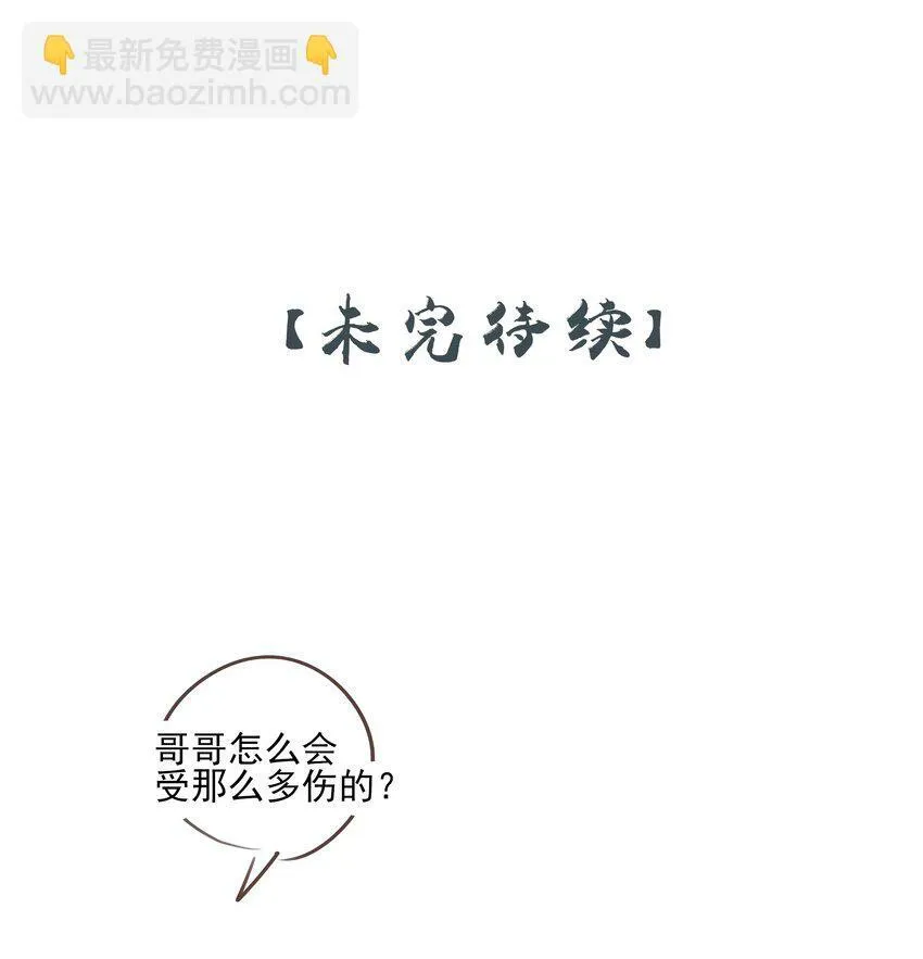 23 冰糖葫芦 第44页