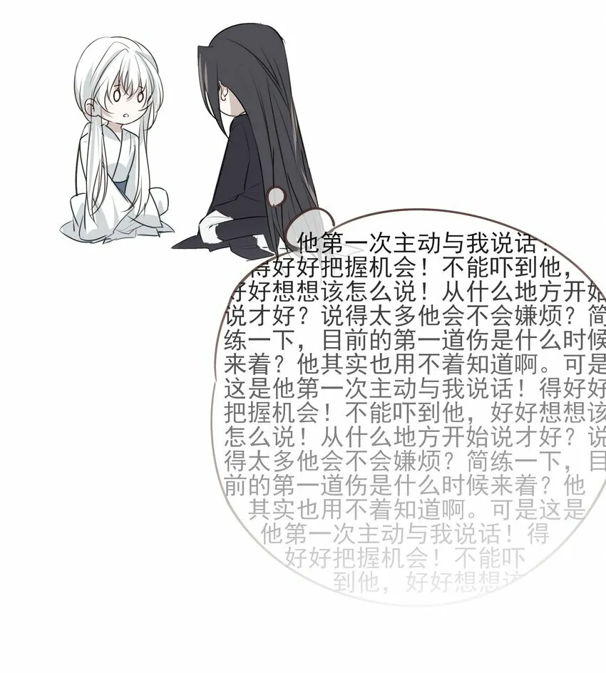 23 冰糖葫芦 第45页