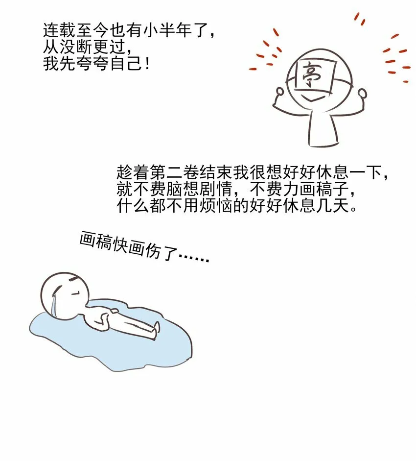 23 冰糖葫芦 第47页