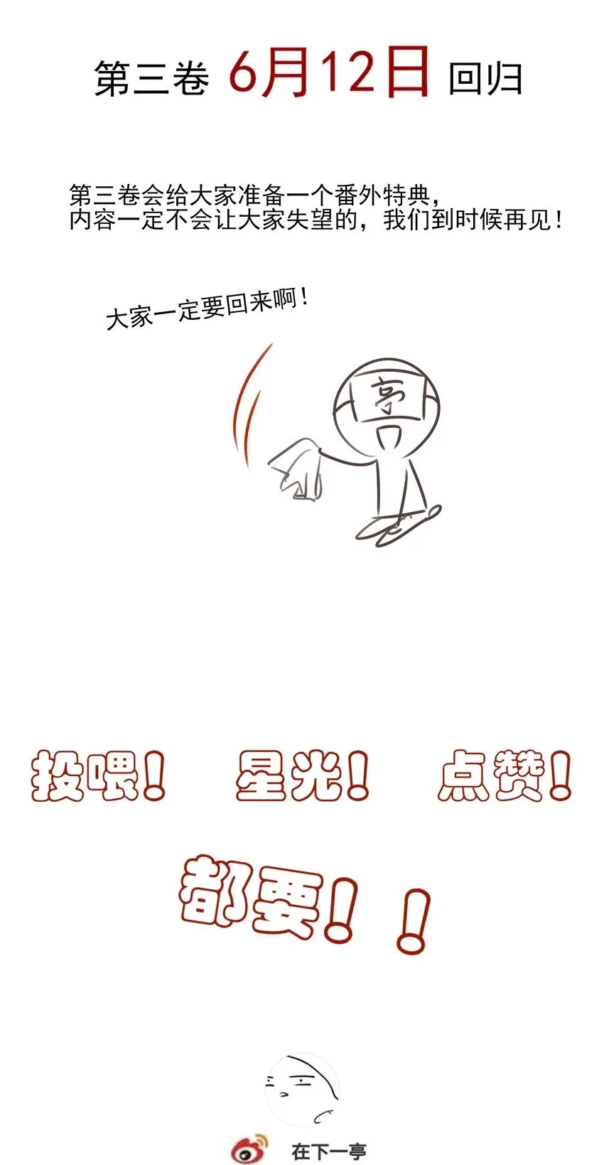 23 冰糖葫芦 第48页