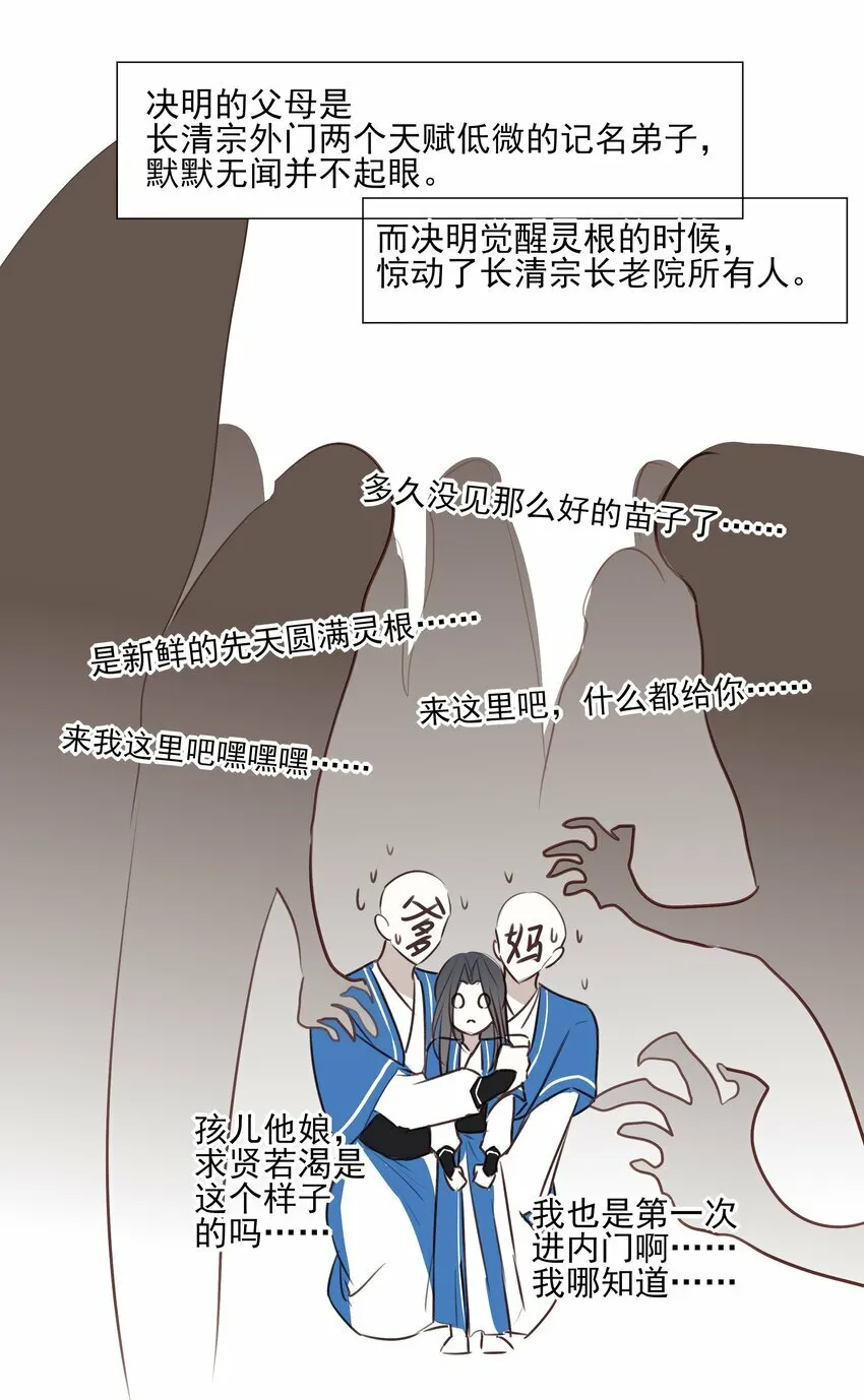 番外 一些日常 第3页