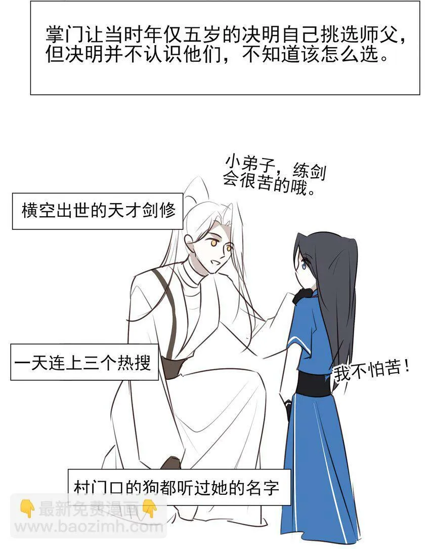 番外 一些日常 第4页