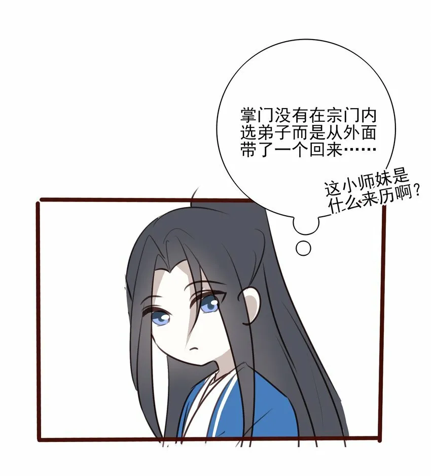 番外 一些日常 第8页