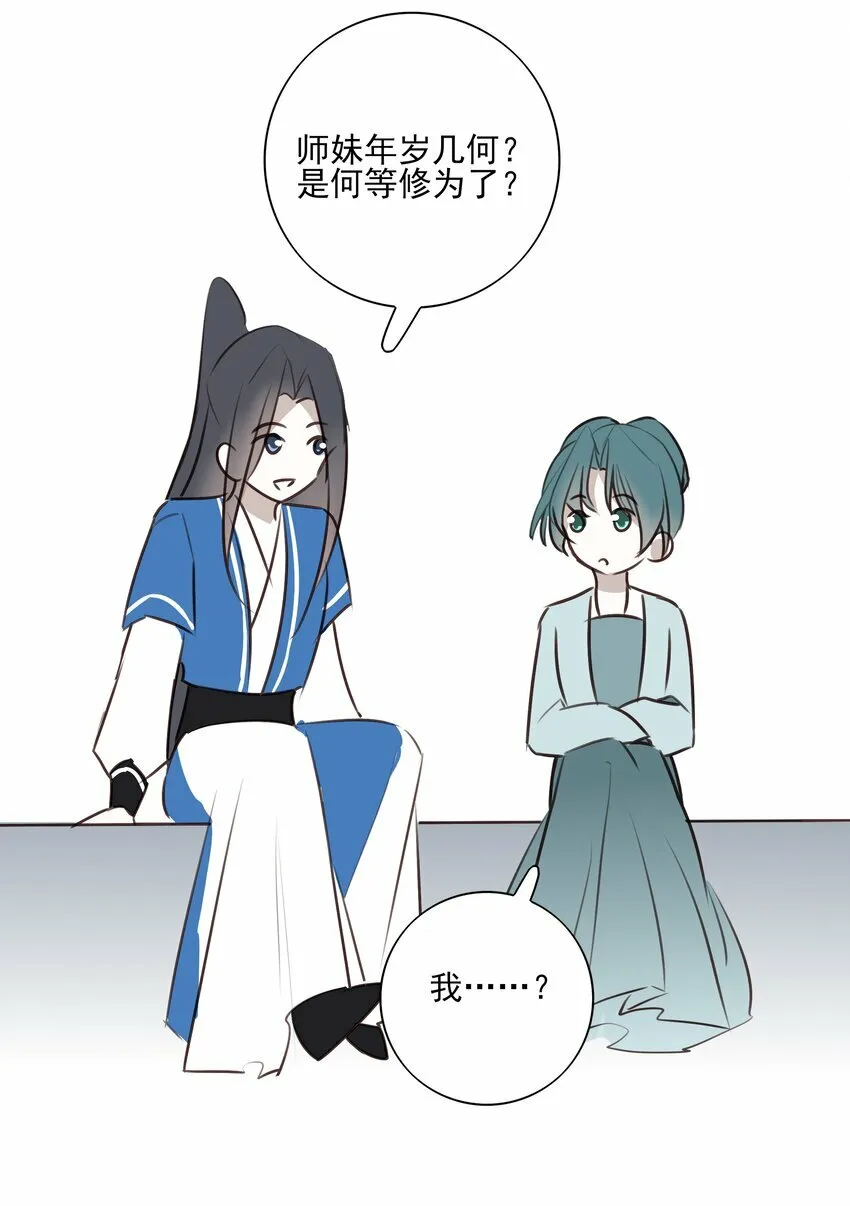 番外 一些日常 第9页
