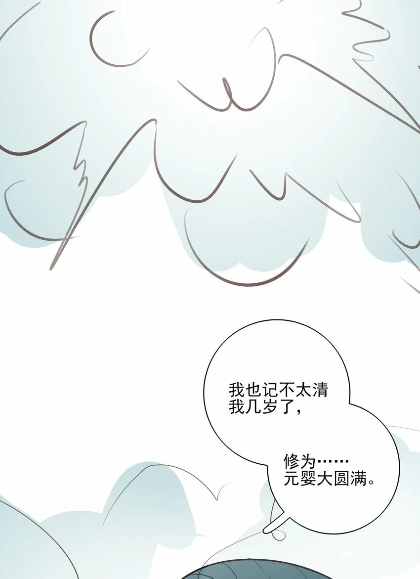 番外 一些日常 第11页