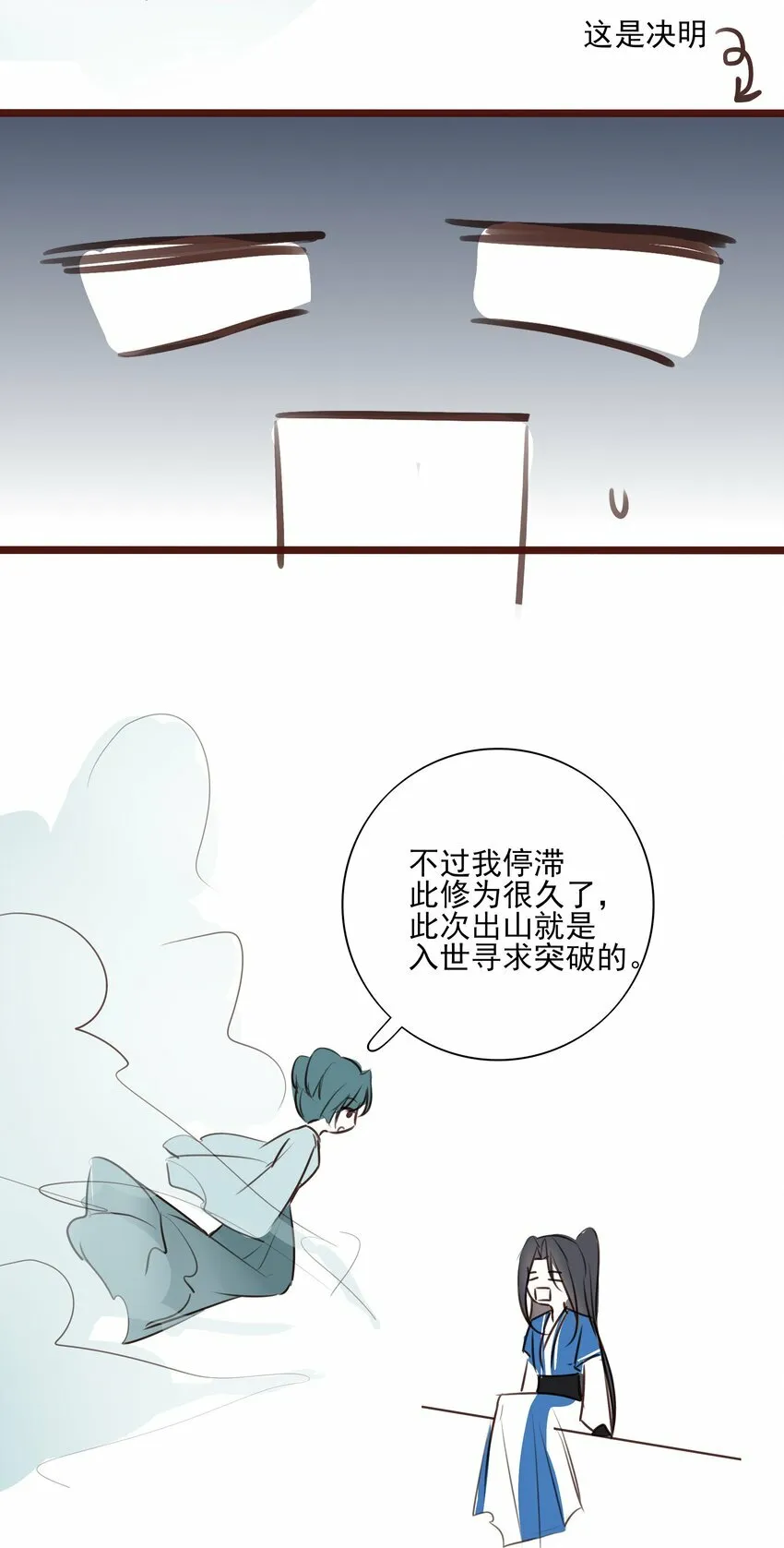 番外 一些日常 第13页
