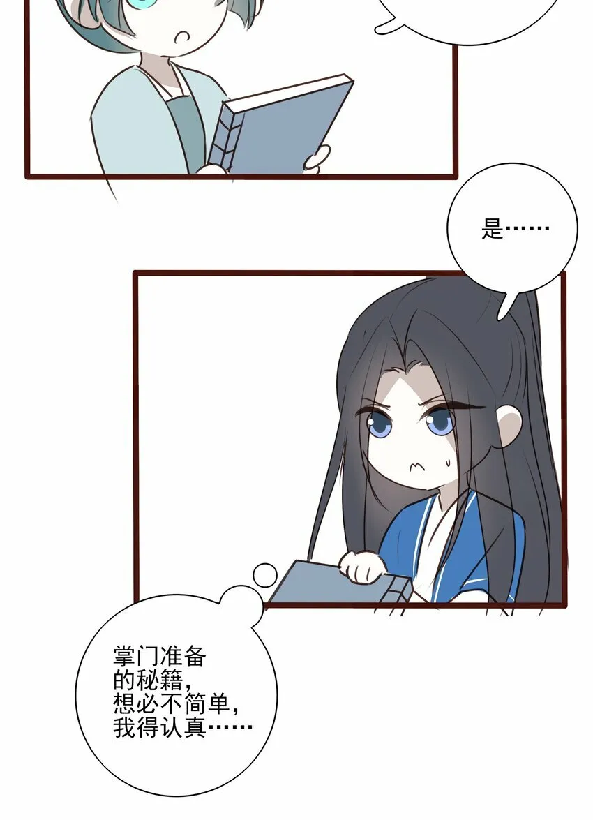 番外 一些日常 第15页