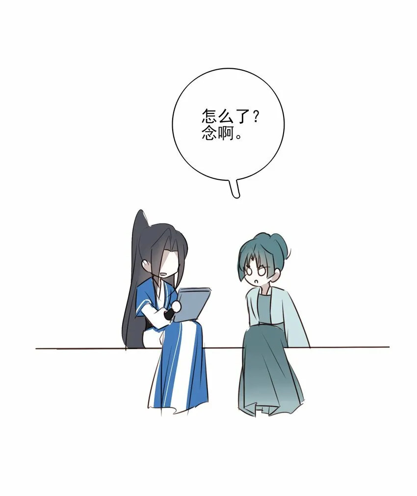 番外 一些日常 第17页