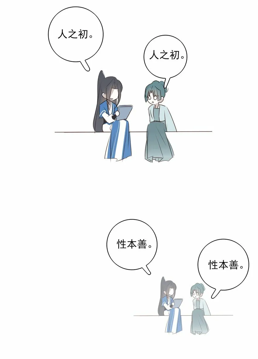番外 一些日常 第18页