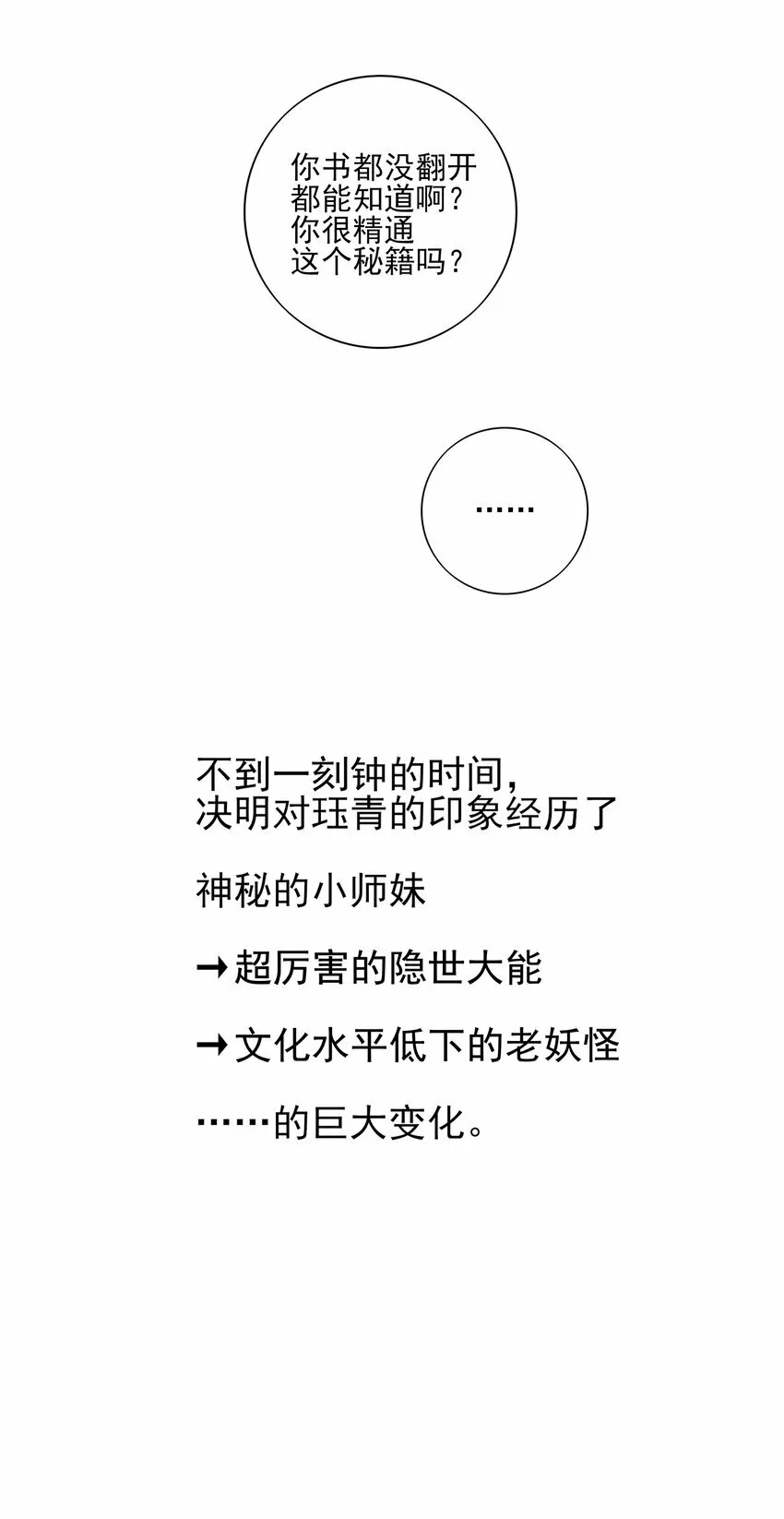 番外 一些日常 第19页