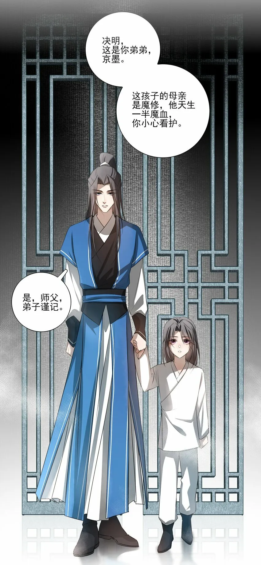 番外 一些日常 第21页