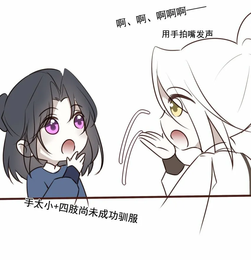 番外 一些日常 第23页