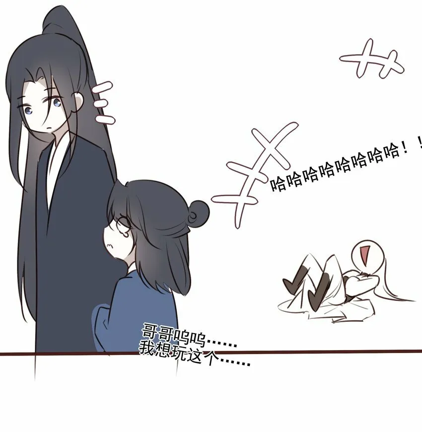 番外 一些日常 第24页