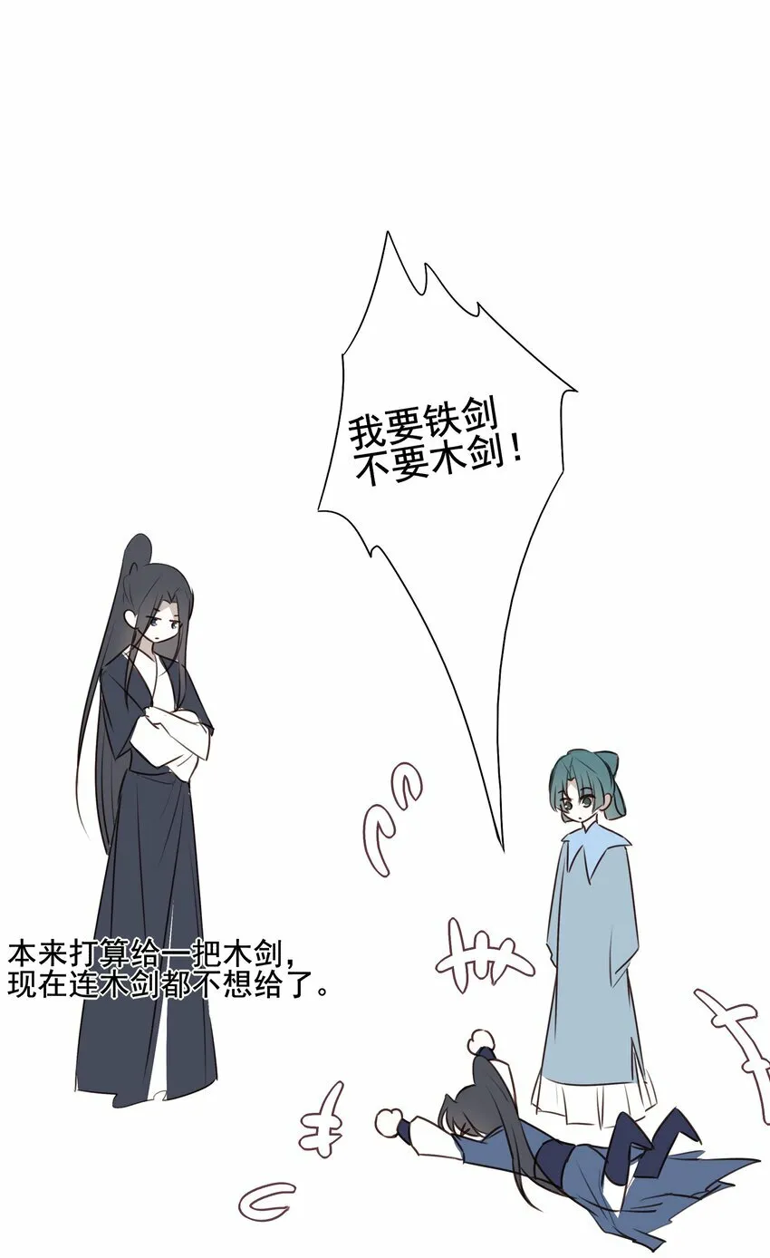 番外 一些日常 第26页