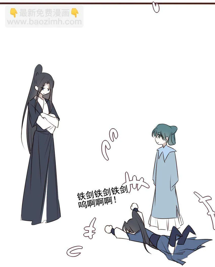 番外 一些日常 第27页