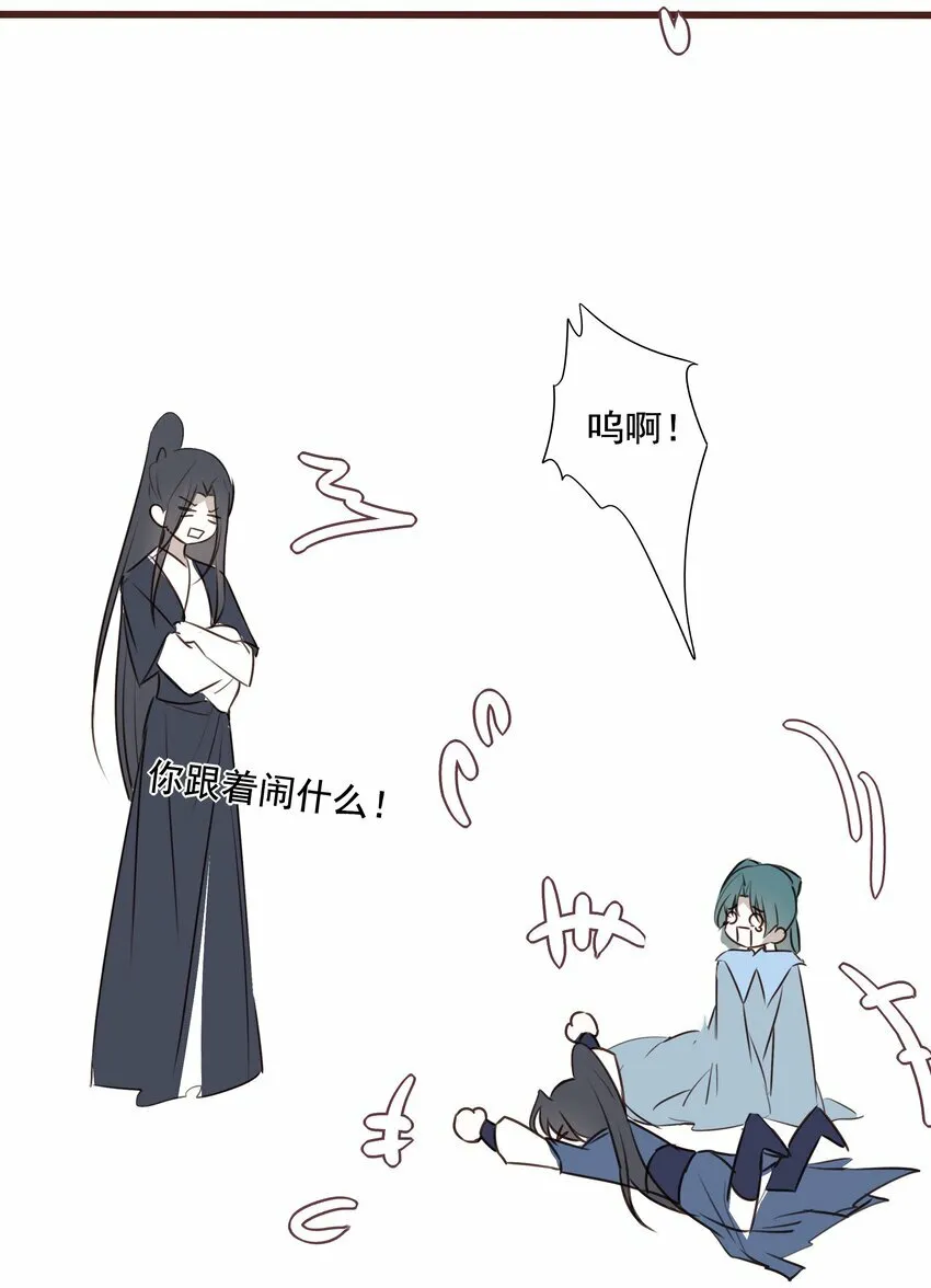 番外 一些日常 第28页