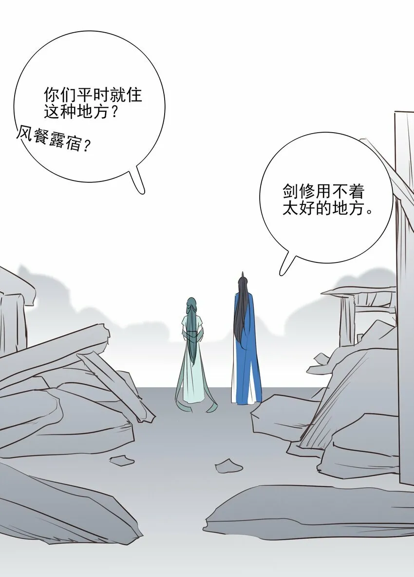 番外 一些日常 第32页