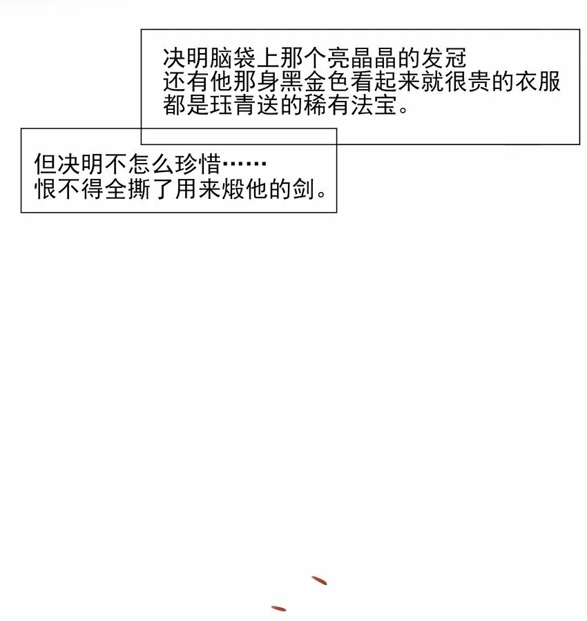 番外 一些日常 第37页